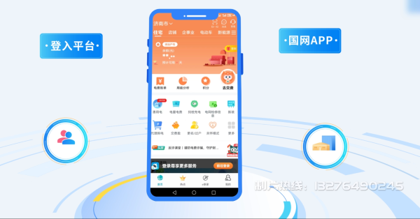 沅陵县电力供需平台MG动画制作_电力系统可视化动画设计_智慧电网数字化宣传动画_电网科普动画_